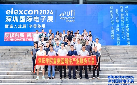 深圳国际电子展览会elexcon（现场照片）31