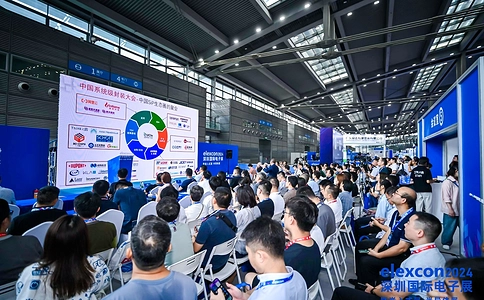 深圳国际嵌入式展览会elexcon（现场照片）12