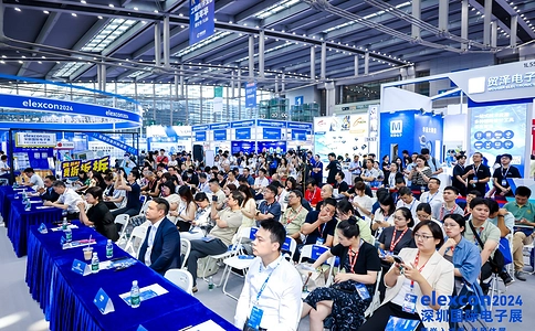深圳国际嵌入式展览会elexcon（现场照片）16