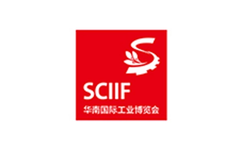 华南(深圳)国际工业博览会