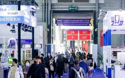 上海包装世界展览会interpack China