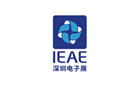深圳国际消费类电子及家用电器展览会IEAE