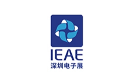 深圳国际消费类电子及家用电器展览会 IEAE