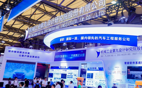上海国际汽车制造技术与装备及材料展览会