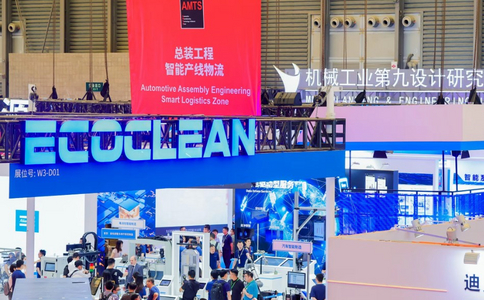 上海国际汽车制造技术与装备及材料展览会