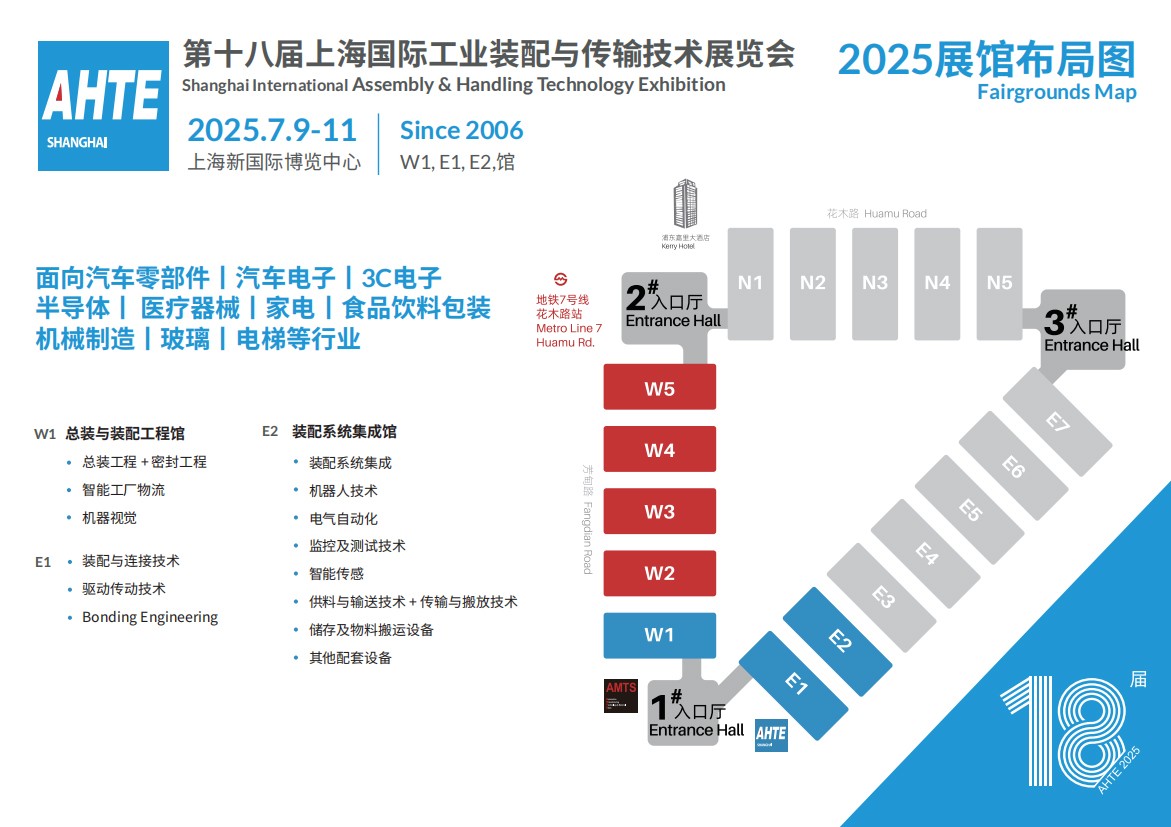 上海国际工业装配及传输技术展览会