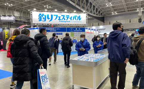 日本横滨钓具展览会
