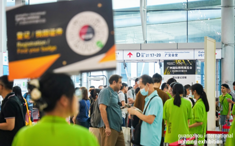 廣州國際照明展覽會