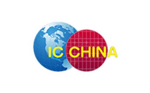 中国国际半导体博览会