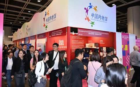 香港授权展览会
