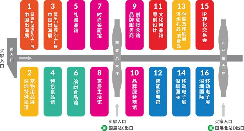 深圳国际移动电子展览会 