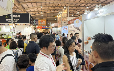 中国台湾茗茶咖啡暨烘焙展览会