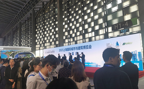 上海国际城市与建筑博览会