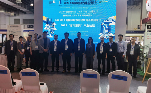 上海国际城市与建筑博览会