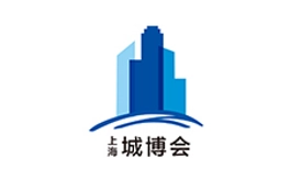 上海国际城市与建筑博览会 