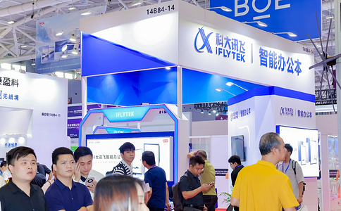深圳国际全触与显示展览会