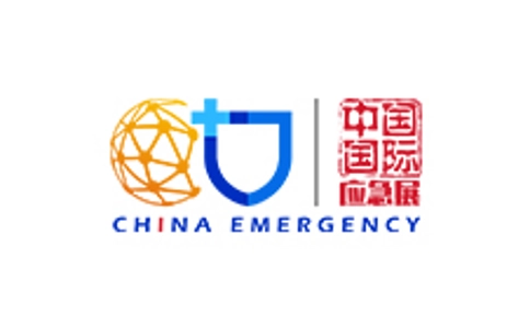 中国国际应急管理展览会