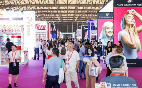 上海国际喷绘图文及数码印花展览会Digital Printing China