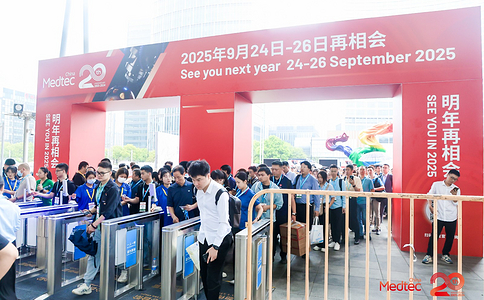 上海国际医疗器械设计与制造技术展览会