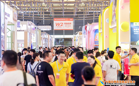 中国（上海）日用百货商品交易展览会