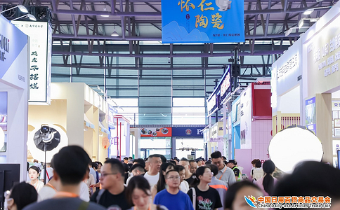 中国（上海）日用百货商品交易展览会