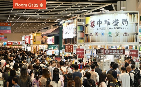香港书展览会Hongkong Book Fair