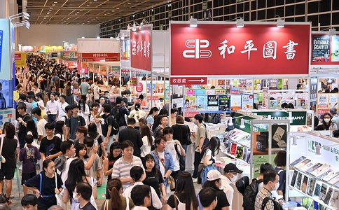 香港书展览会Hongkong Book Fair