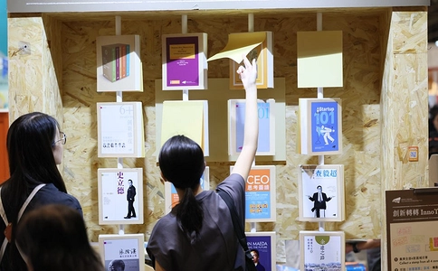 香港书展览会Hongkong Book Fair