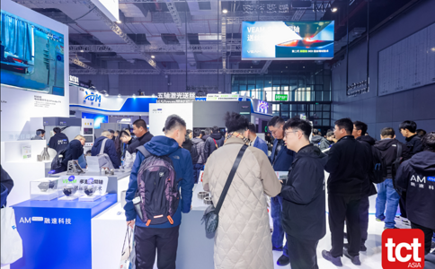 亞洲3D打印、增材制造展覽會