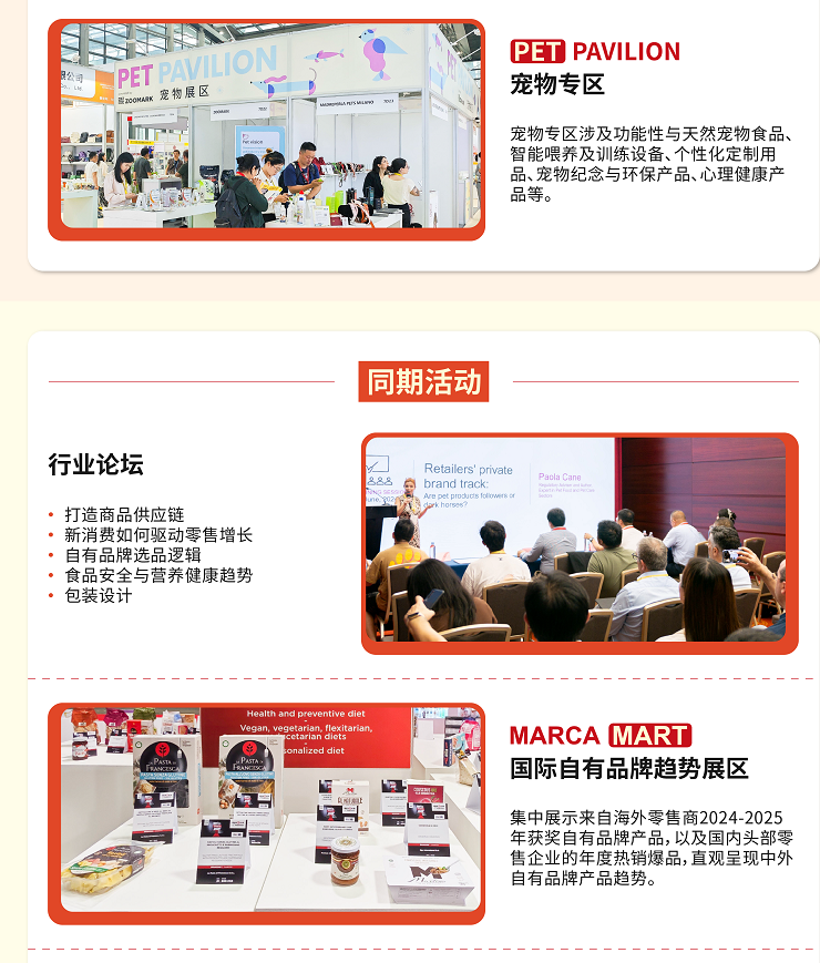 广州国际自有品牌展览会