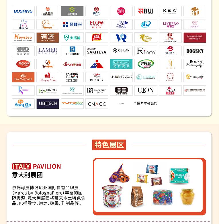 广州国际自有品牌展览会