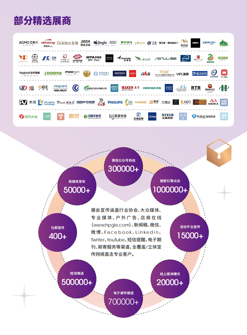 深圳国际酒店及商业空间博览会
