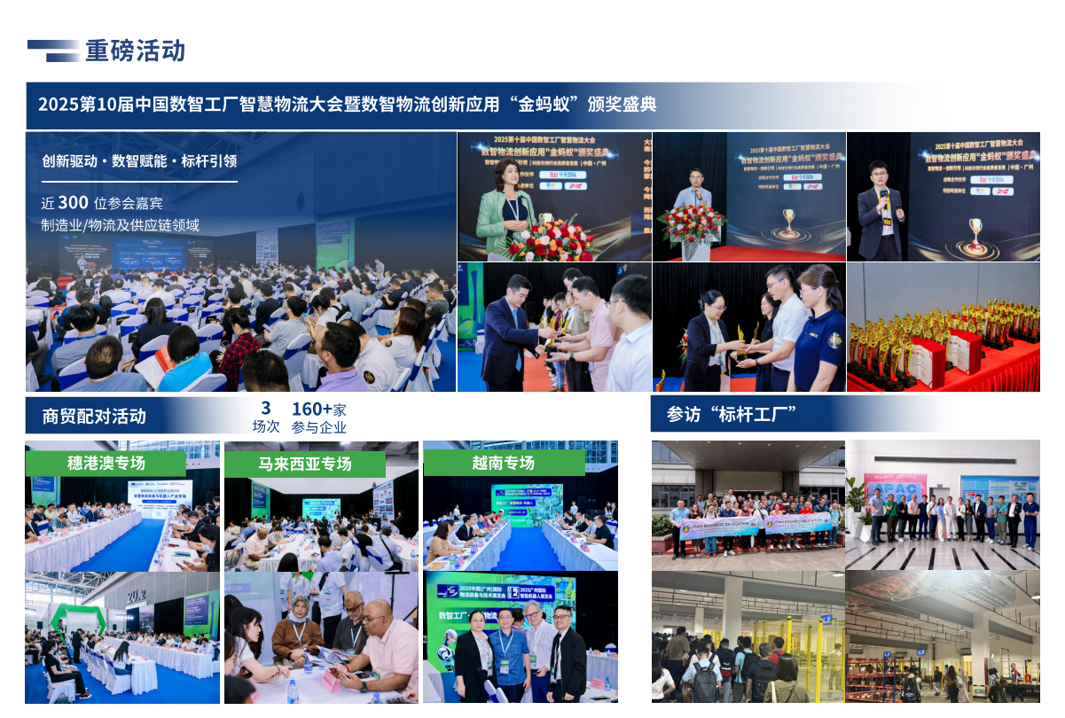 广州国际智能机器人展览会