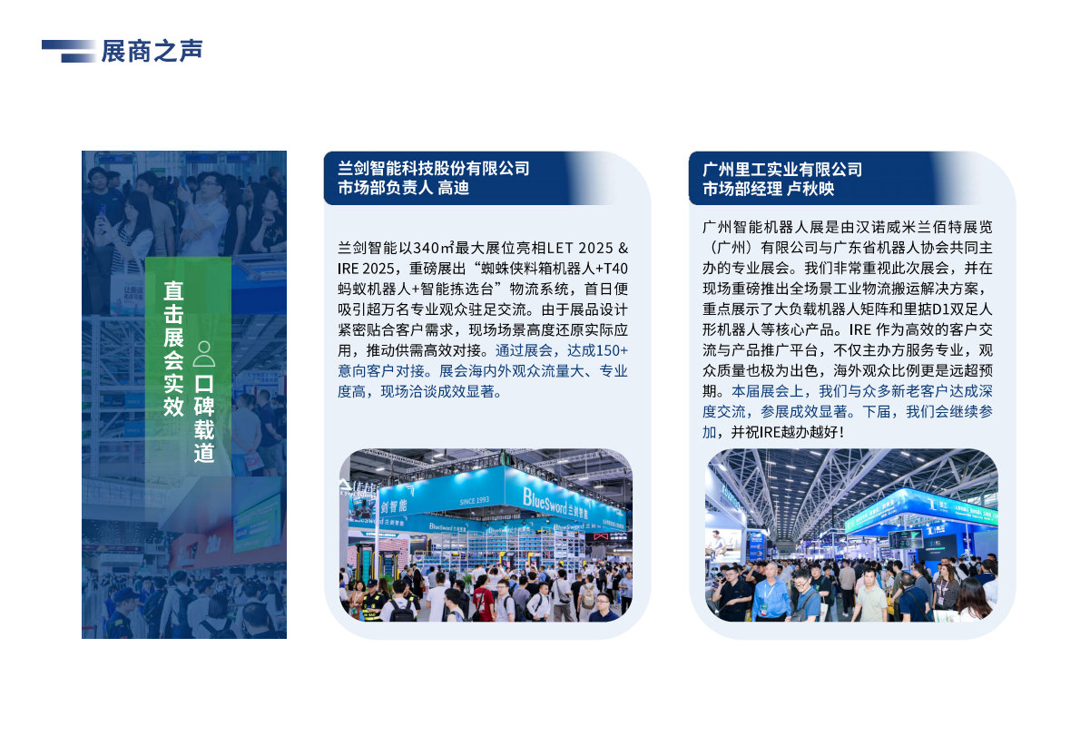 中国（广州）国际物流装备与技术展览会