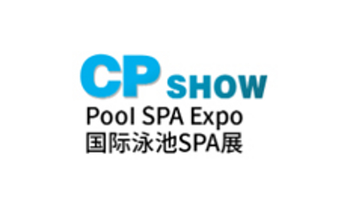 中国国际泳池设施及温泉SPA展览会