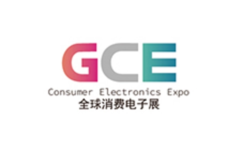 全球消费电子展GCE