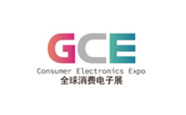 中国国际消费电子展览会