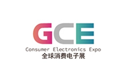 中国国际消费电子展览会