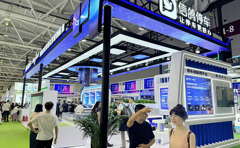 深圳国际物联网产业生态博览会