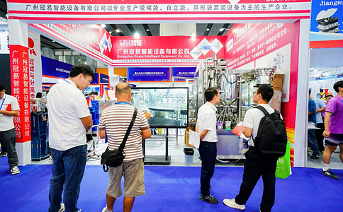 广州国际酒饮料制造设备及液态加工技术展览会