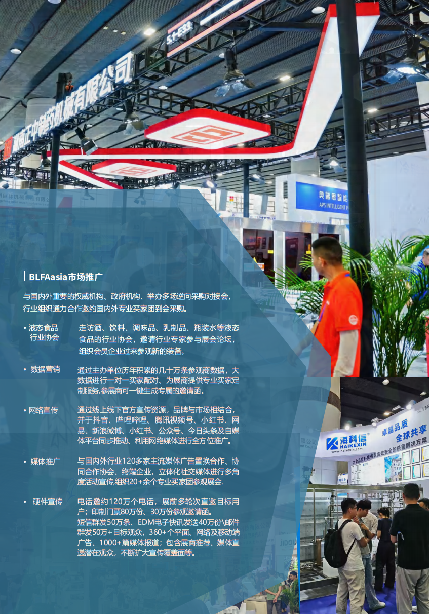 广州国际酒饮料制造设备及液态加工技术展览会