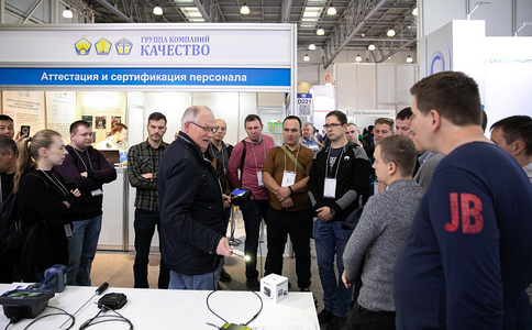 俄罗斯莫斯科无损检测设备及技术诊断展览会