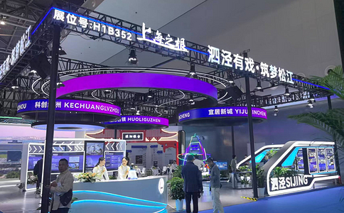 上海国际城市与建筑博览会