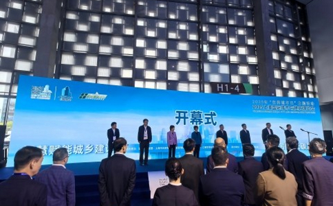 上海国际城市与建筑博览会