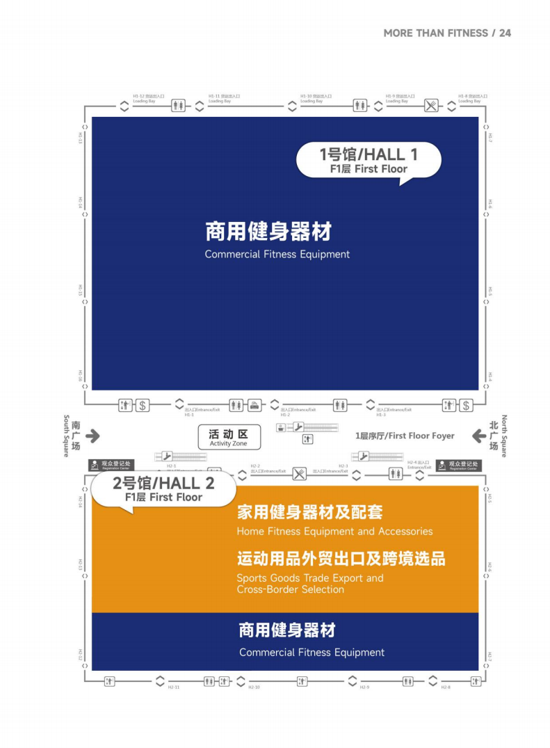 中国（上海）国际健身展览会