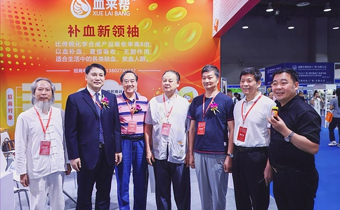 中国（广州）大健康产业交易博览会DJK（现场照片）5