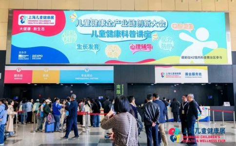 上海儿童健康展览会CHWF（现场照片）8