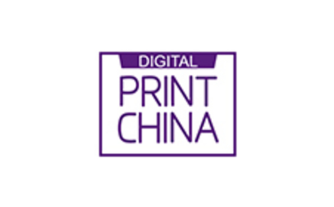 深圳国际喷绘图文及数码印花展览会