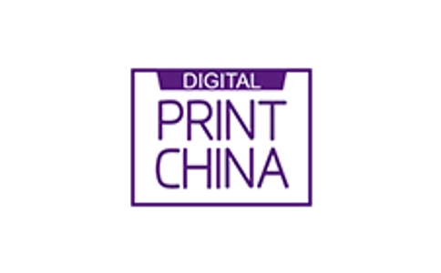 深圳国际喷绘图文及数码印花展览会Digital Printing China