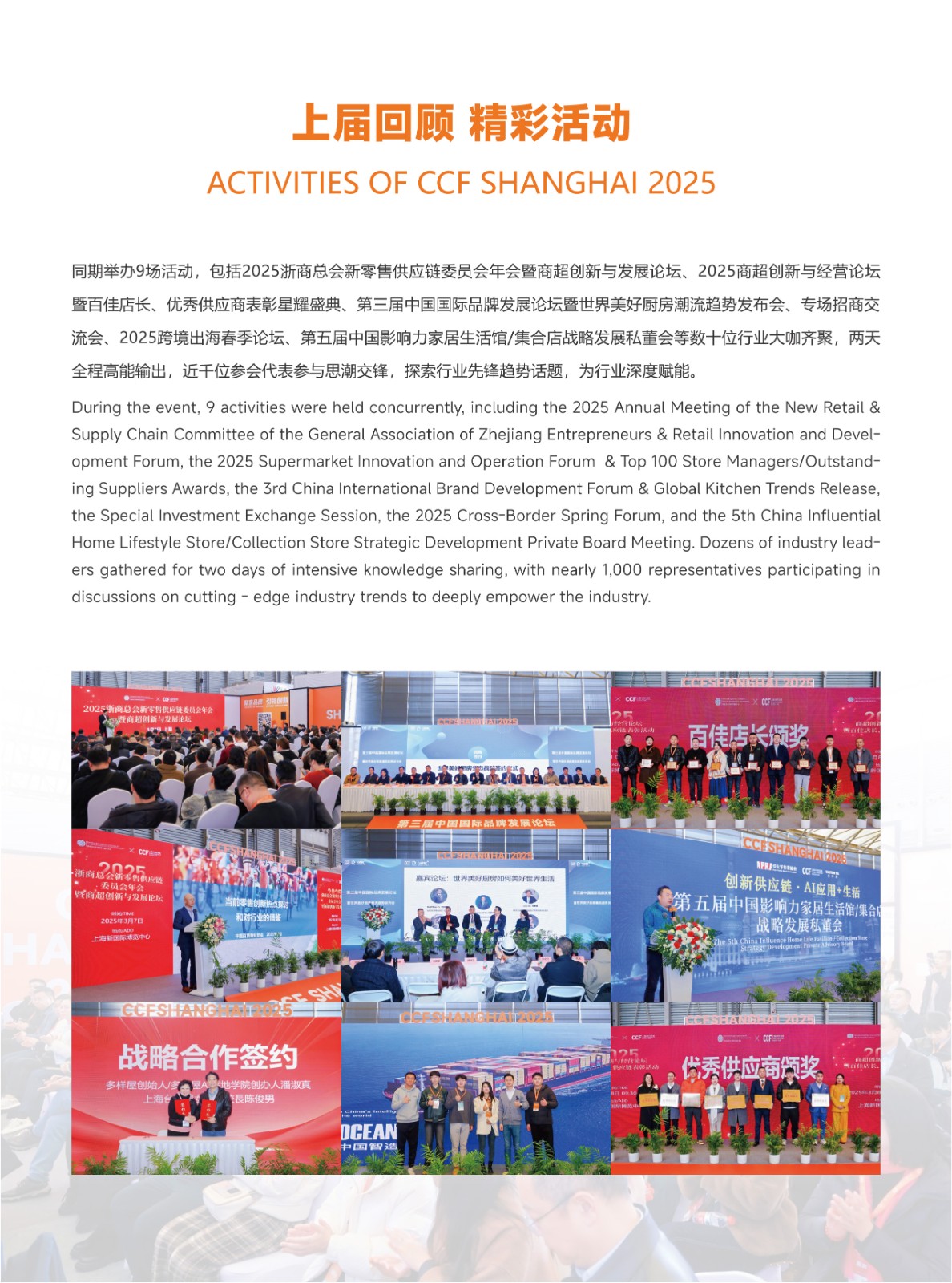 上海国际家居及时尚生活博览会